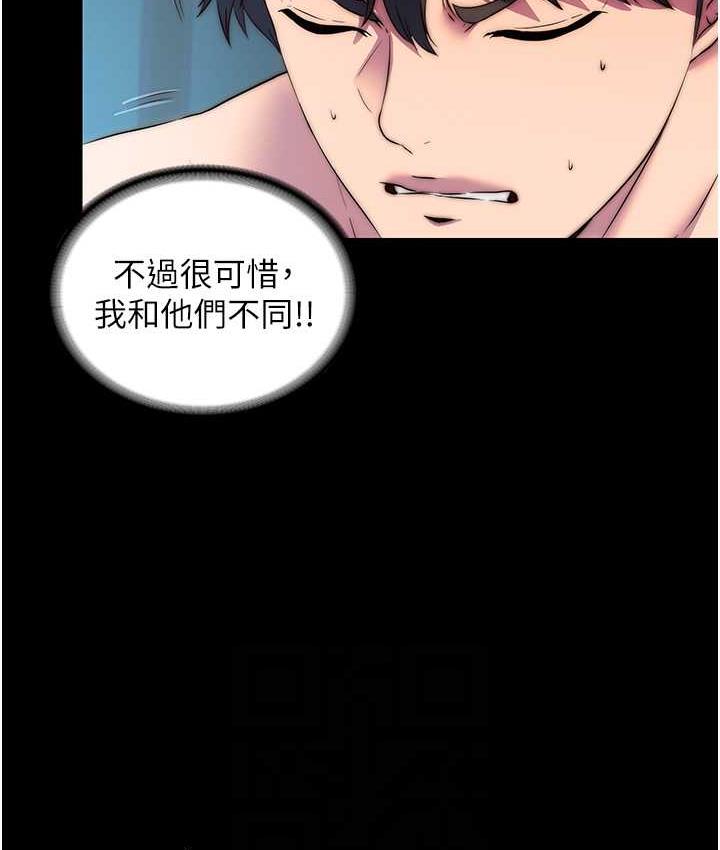 韩漫H漫画 禁锢之慾  - 点击阅读 第39话-顶弄大奶妹的性感带 79