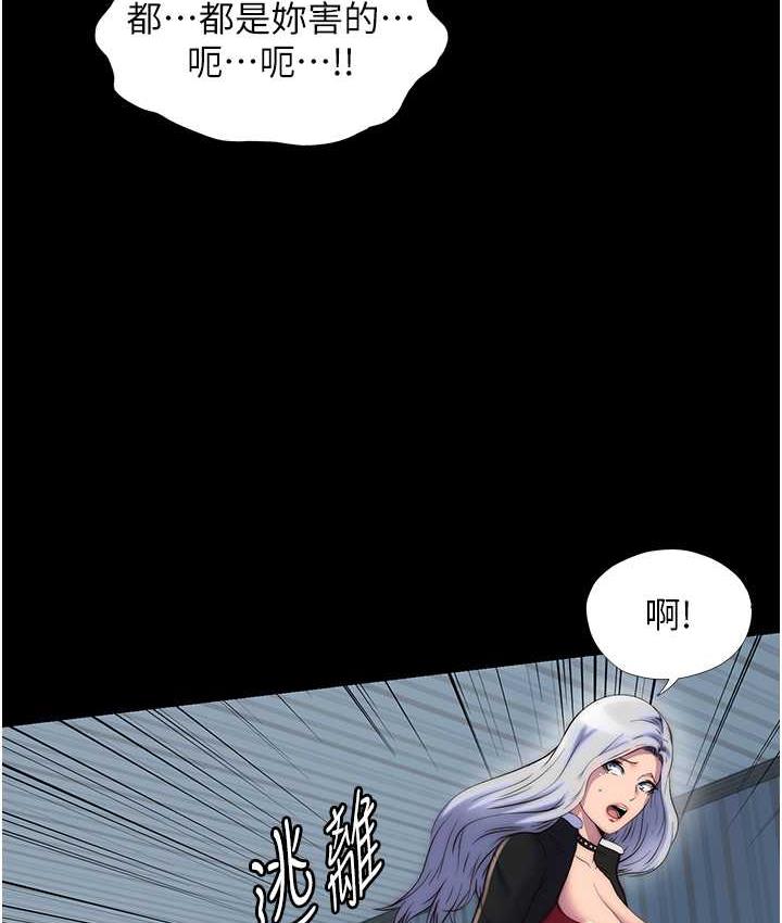 韩漫H漫画 禁锢之慾  - 点击阅读 第39话-顶弄大奶妹的性感带 10