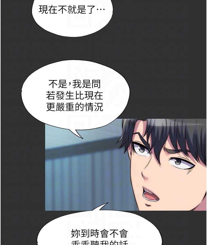 韩漫H漫画 禁锢之慾  - 点击阅读 第39话-顶弄大奶妹的性感带 44