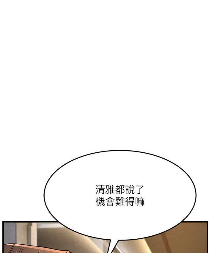 韩漫H漫画 跑友变岳母  - 点击阅读 第33话-主人，请大力操我的嘴 145