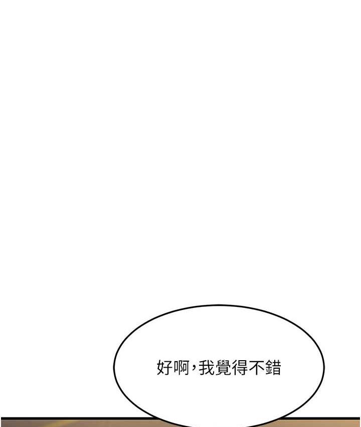 韩漫H漫画 跑友变岳母  - 点击阅读 第33话-主人，请大力操我的嘴 132