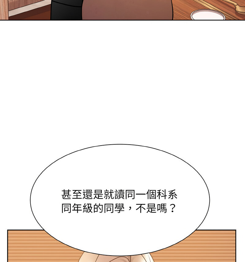 眷恋 第29話 韩漫图片29