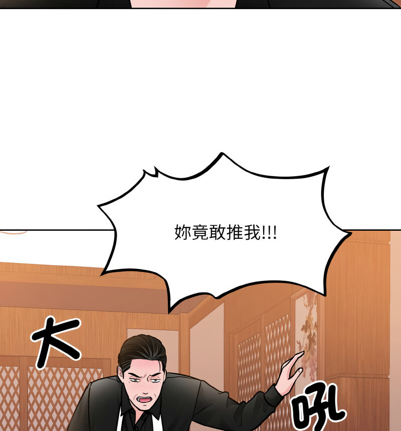 眷恋 第29話 韩漫图片70
