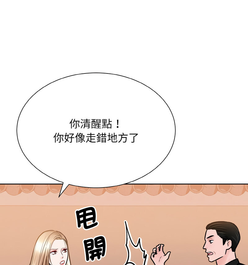 眷恋 第29話 韩漫图片65