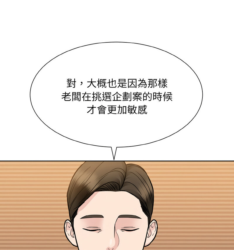 眷恋 第29話 韩漫图片19