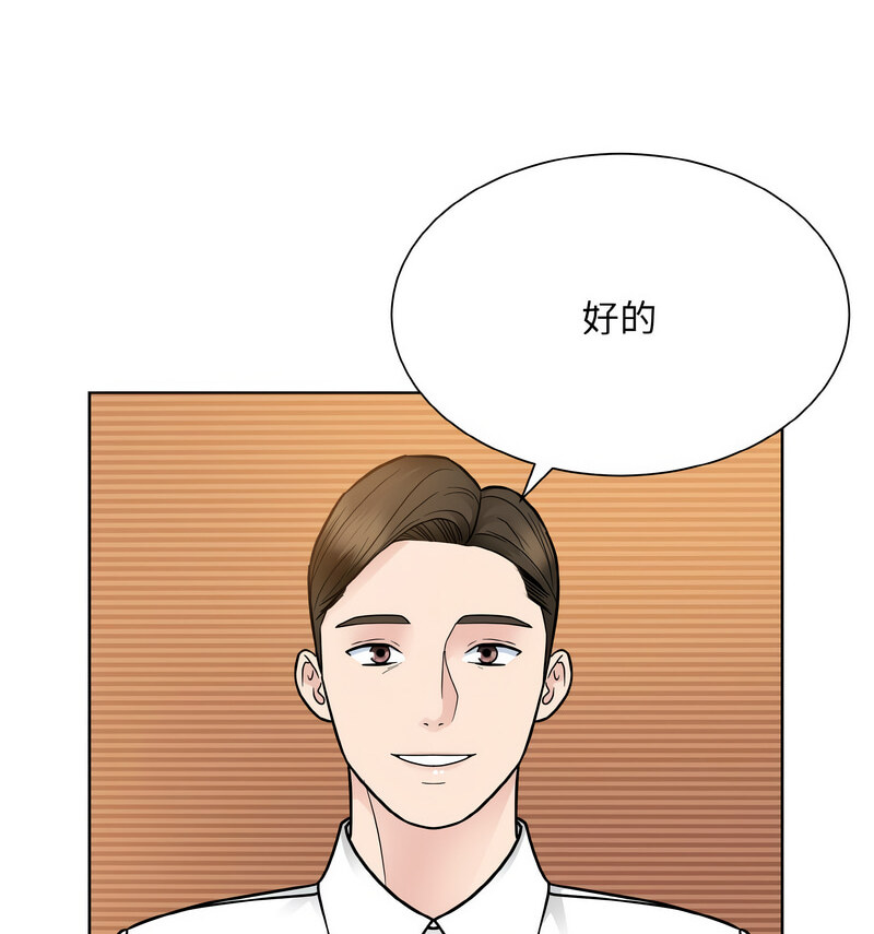 眷恋 第29話 韩漫图片45