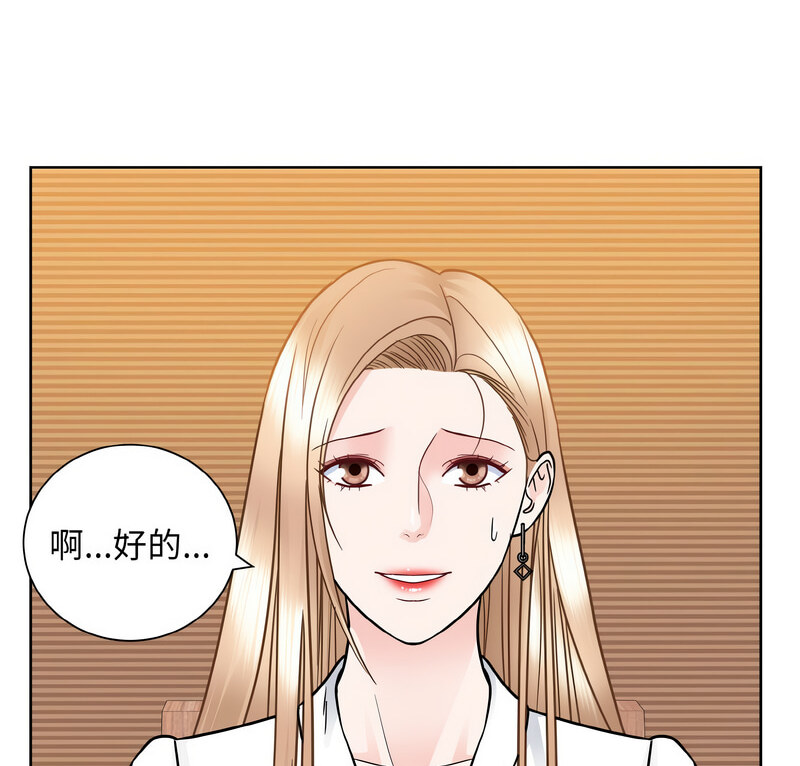 眷恋 第29話 韩漫图片7