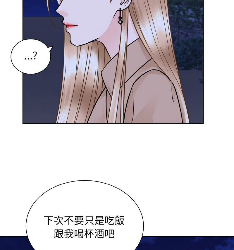 眷恋 第29話 韩漫图片98