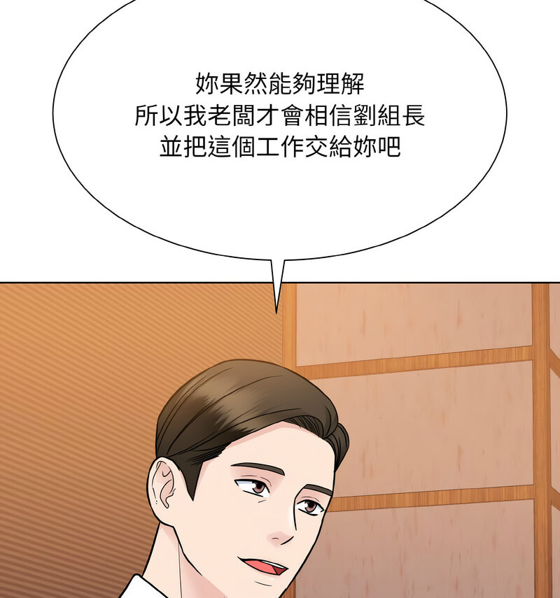 眷恋 第29話 韩漫图片23