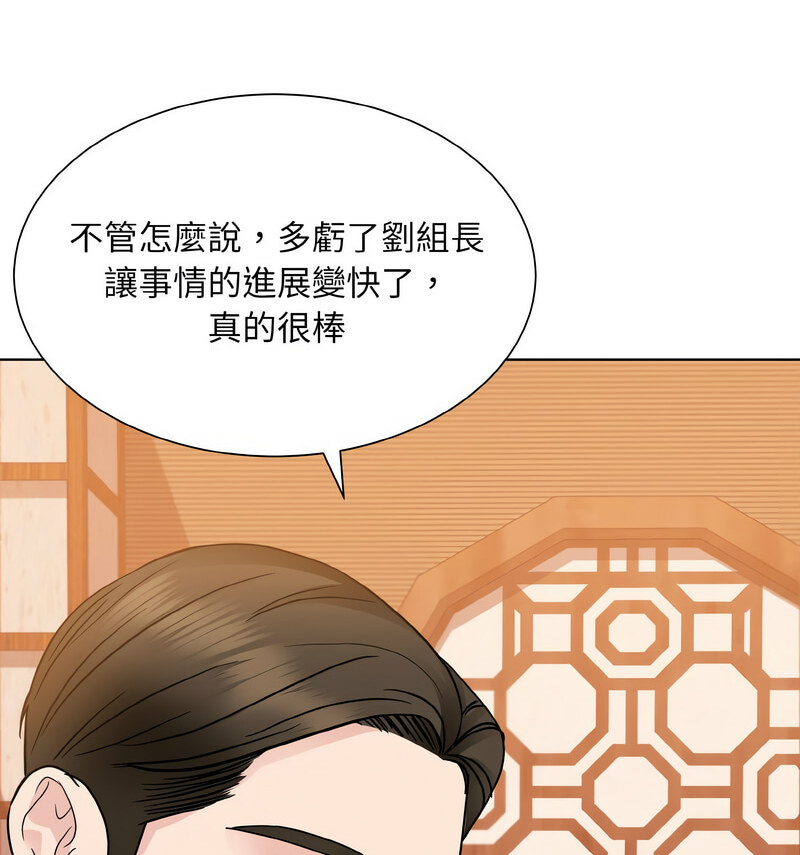 眷恋 第29話 韩漫图片37