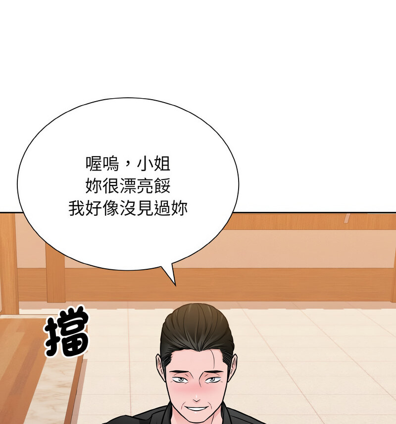 眷恋 第29話 韩漫图片53