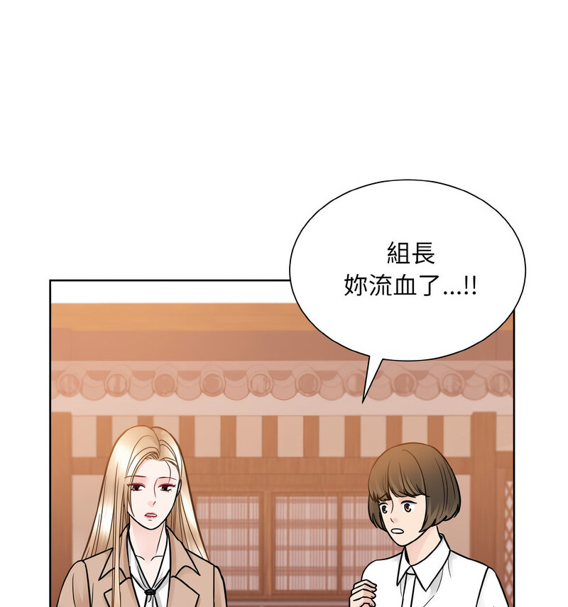 眷恋 第29話 韩漫图片87