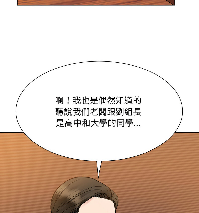 眷恋 第29話 韩漫图片27