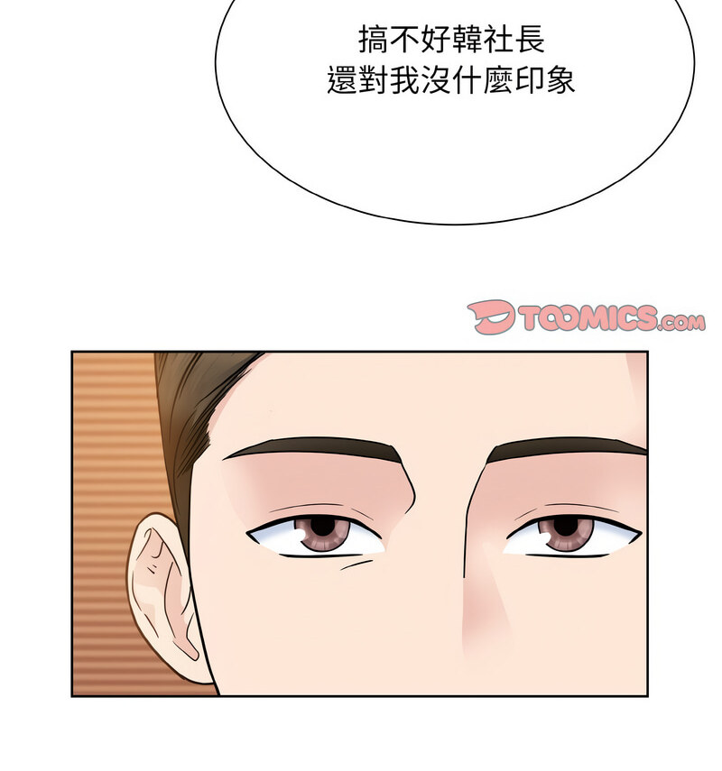 眷恋 第29話 韩漫图片36
