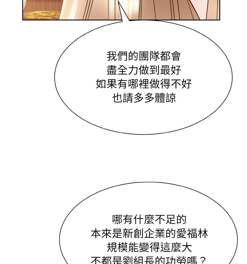 眷恋 第29話 韩漫图片13