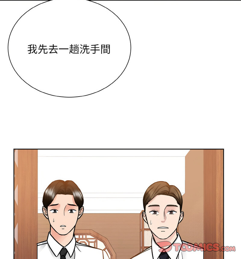 眷恋 第29話 韩漫图片90