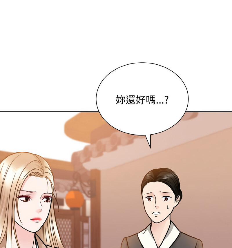 眷恋 第29話 韩漫图片84