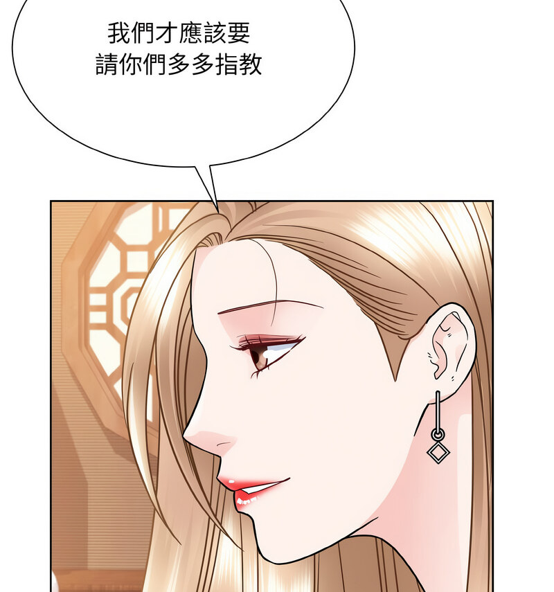 眷恋 第29話 韩漫图片12
