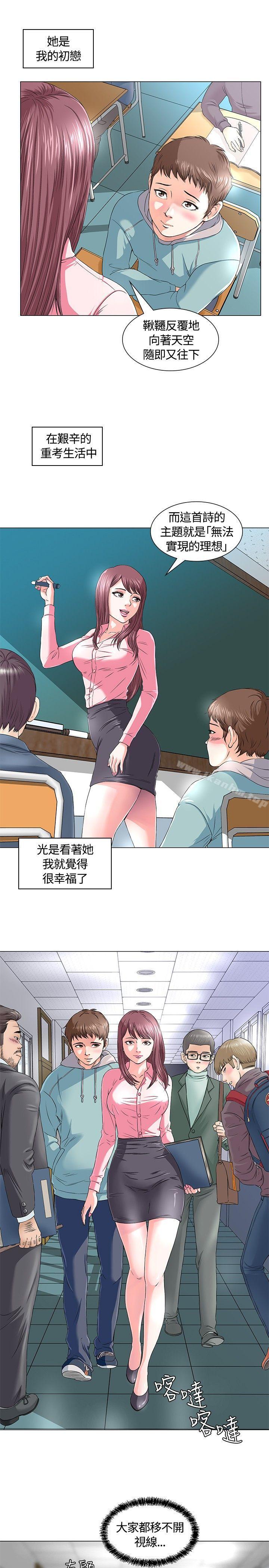韩漫H漫画 Roommate  - 点击阅读 第1话 4