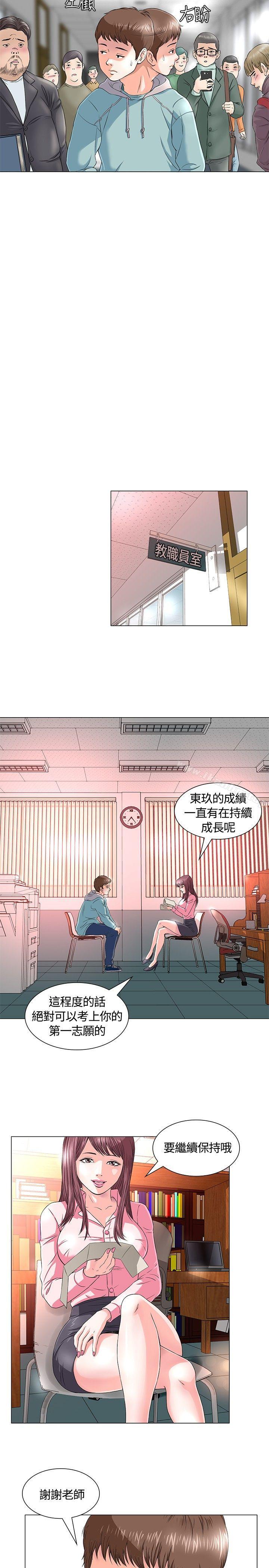 漫画韩国 Roommate   - 立即阅读 第1話第5漫画图片