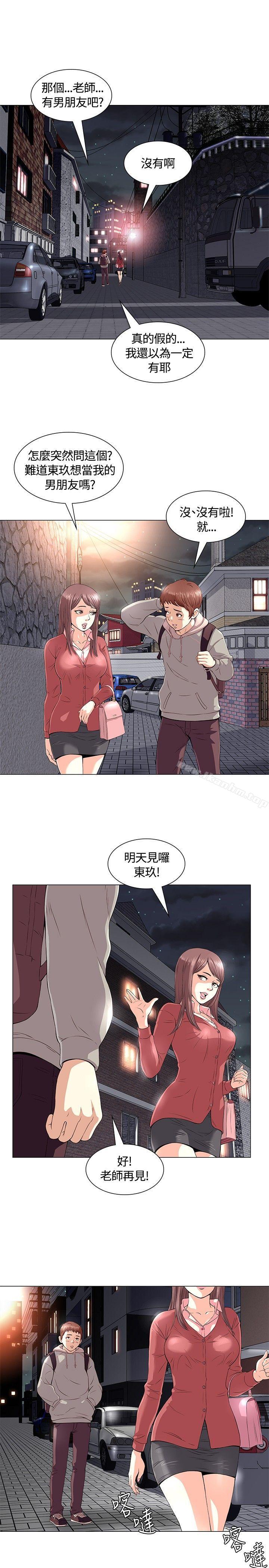 漫画韩国 Roommate   - 立即阅读 第1話第12漫画图片