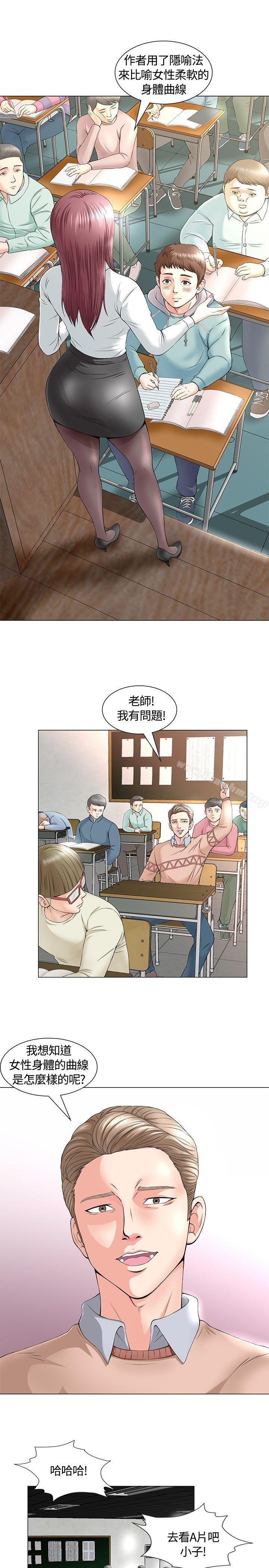 漫画韩国 Roommate   - 立即阅读 第1話第14漫画图片