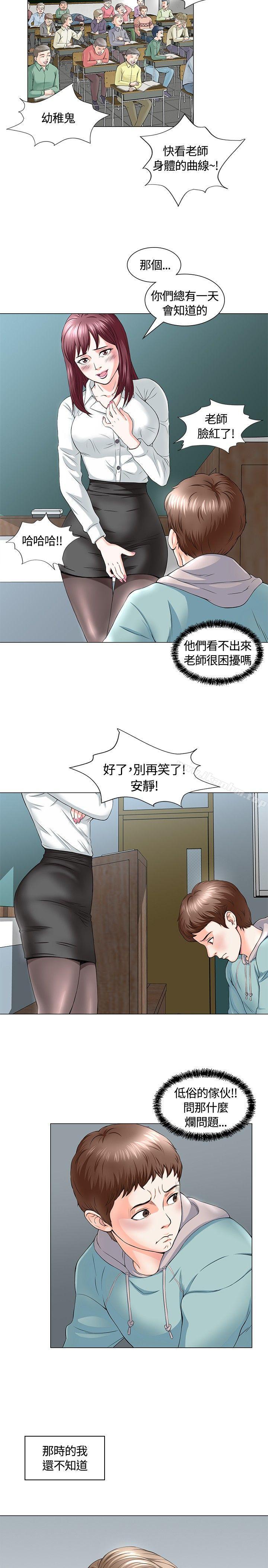 漫画韩国 Roommate   - 立即阅读 第1話第15漫画图片