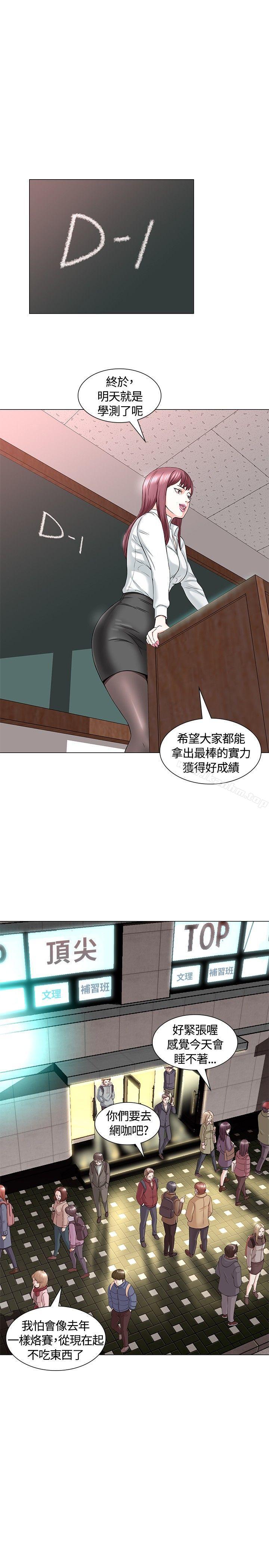 漫画韩国 Roommate   - 立即阅读 第1話第17漫画图片
