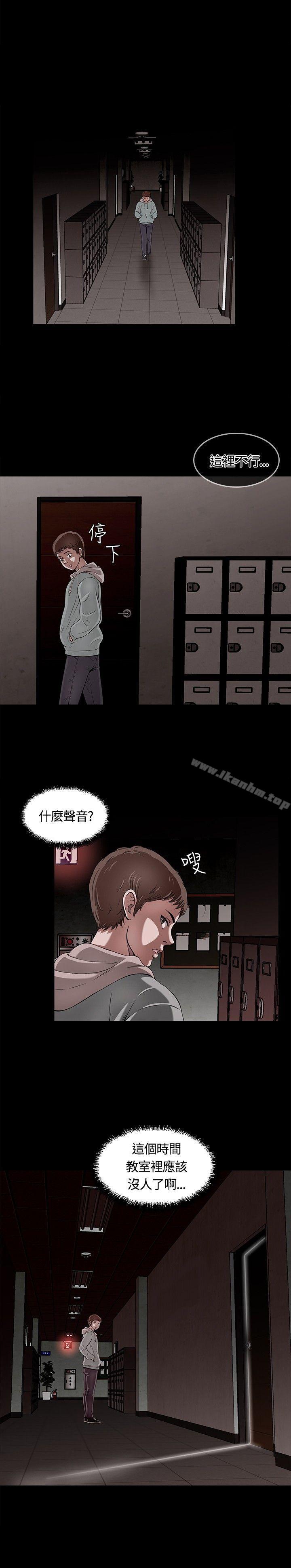 漫画韩国 Roommate   - 立即阅读 第1話第20漫画图片