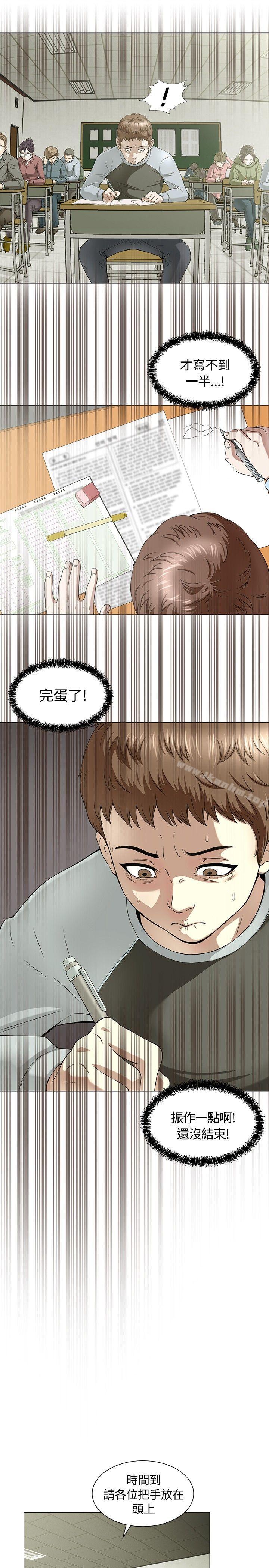 漫画韩国 Roommate   - 立即阅读 第1話第33漫画图片