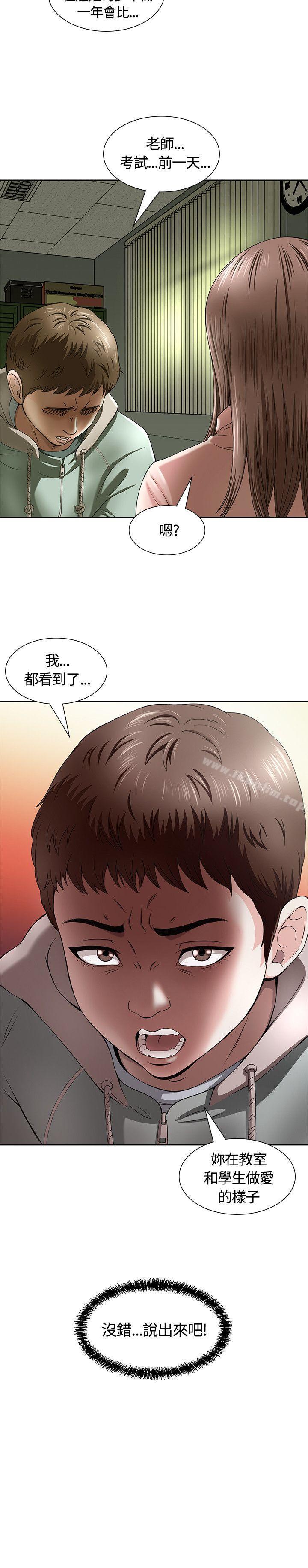 漫画韩国 Roommate   - 立即阅读 第1話第37漫画图片