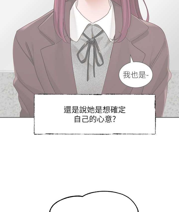 韩漫H漫画 社团学姊  - 点击阅读 第173话-难以隐藏的心意 66