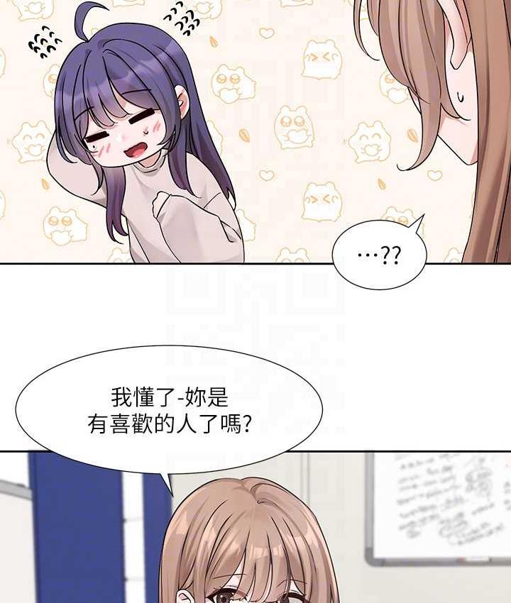 韩漫H漫画 社团学姊  - 点击阅读 第173话-难以隐藏的心意 44