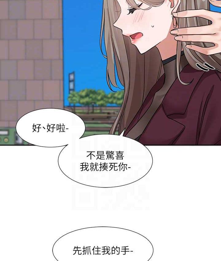 韩漫H漫画 社团学姊  - 点击阅读 第173话-难以隐藏的心意 98