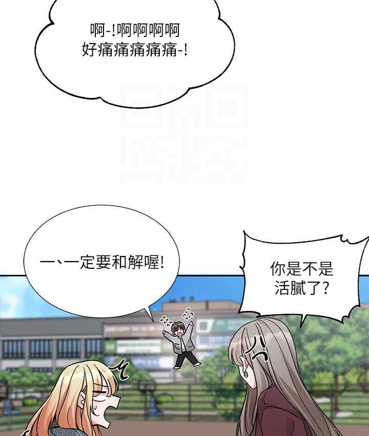 韩漫H漫画 社团学姊  - 点击阅读 第173话-难以隐藏的心意 107