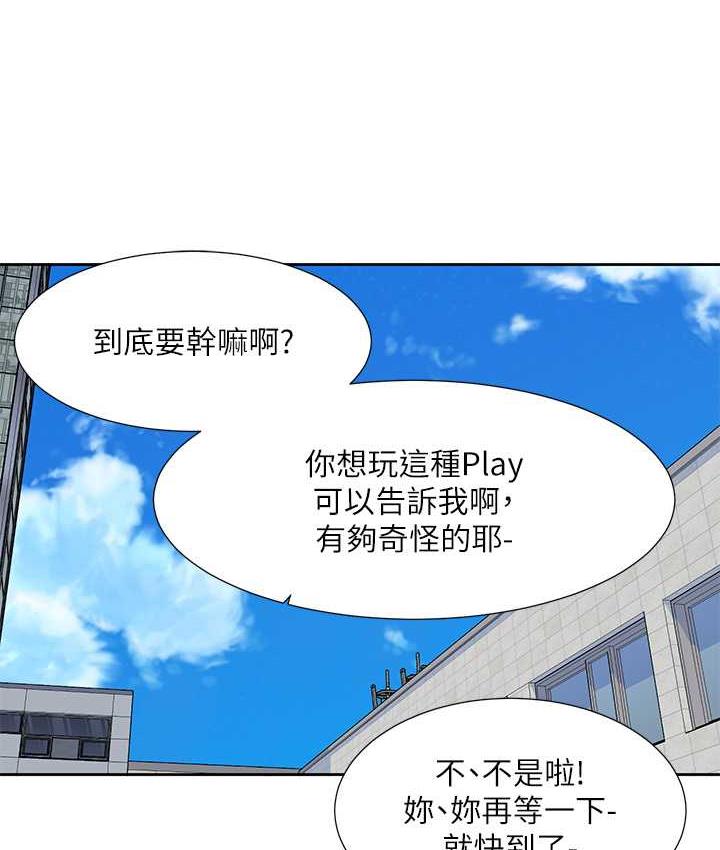 韩漫H漫画 社团学姊  - 点击阅读 第173话-难以隐藏的心意 93