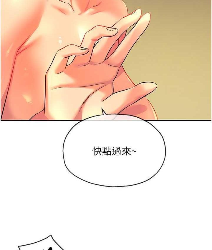 韩漫H漫画 洞洞杂货店  - 点击阅读 第88话-可以代替我帮子强撸吗? 123