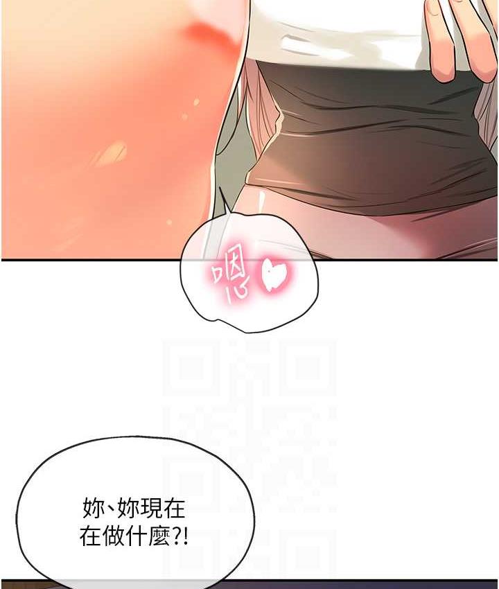 韩漫H漫画 洞洞杂货店  - 点击阅读 第88话-可以代替我帮子强撸吗? 109