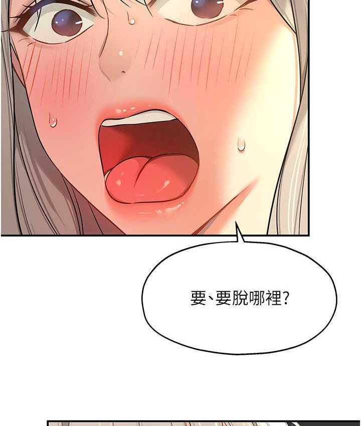 韩漫H漫画 洞洞杂货店  - 点击阅读 第88话-可以代替我帮子强撸吗? 34