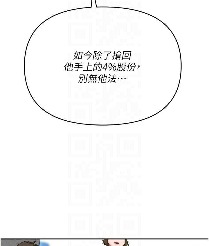 职场陷阱 第87話-在公共場合公開不倫戀 韩漫图片80