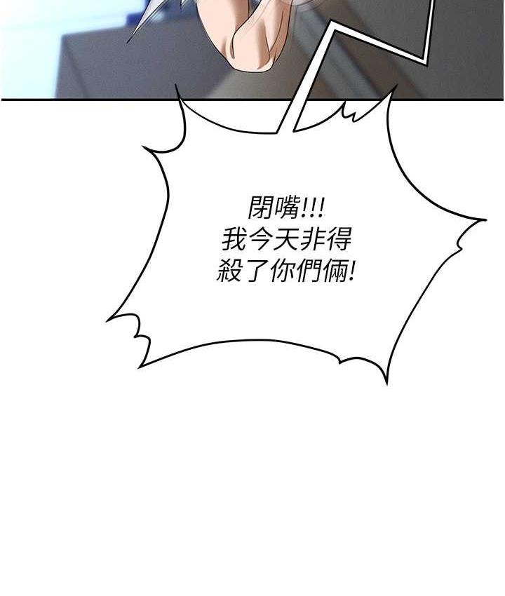 韩漫H漫画 职场陷阱  - 点击阅读 第87话-在公共场合公开不伦恋 209