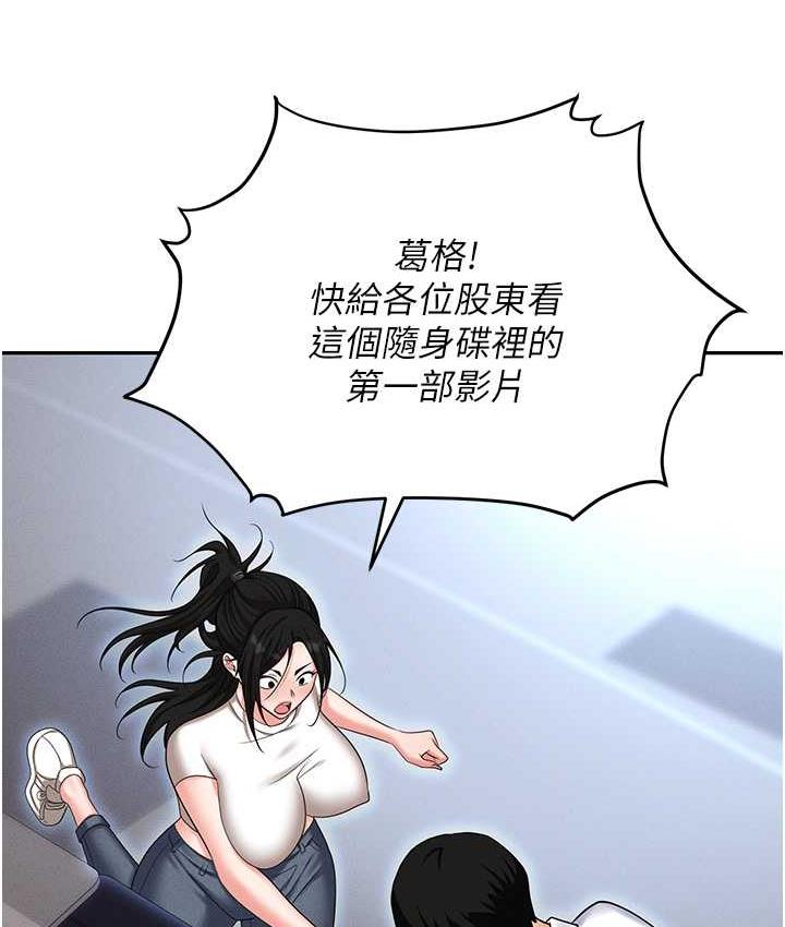 韩漫H漫画 职场陷阱  - 点击阅读 第87话-在公共场合公开不伦恋 164