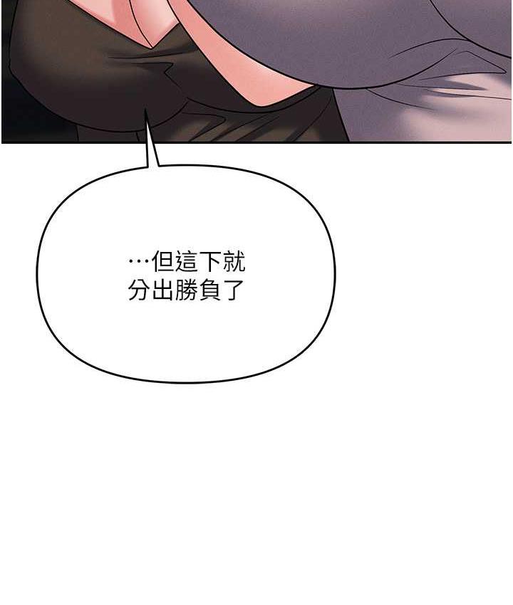 韩漫H漫画 职场陷阱  - 点击阅读 第87话-在公共场合公开不伦恋 182