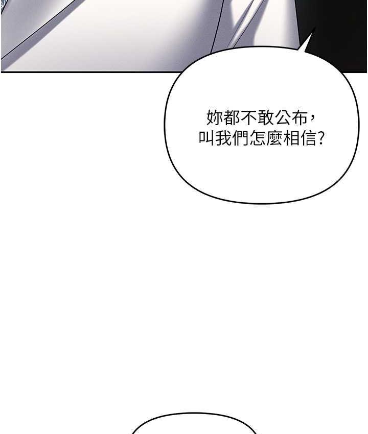 韩漫H漫画 职场陷阱  - 点击阅读 第87话-在公共场合公开不伦恋 126