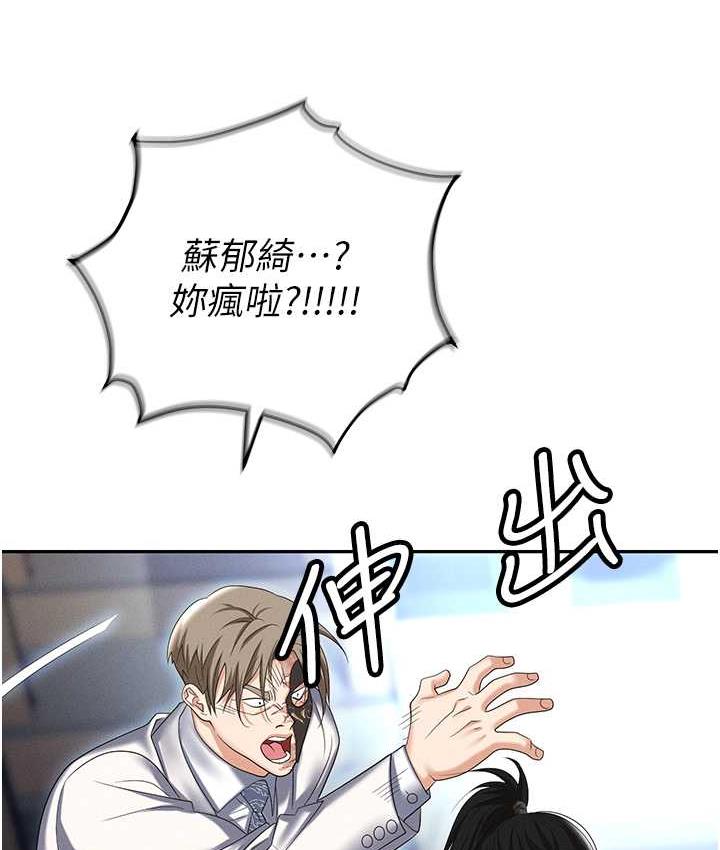 韩漫H漫画 职场陷阱  - 点击阅读 第87话-在公共场合公开不伦恋 162