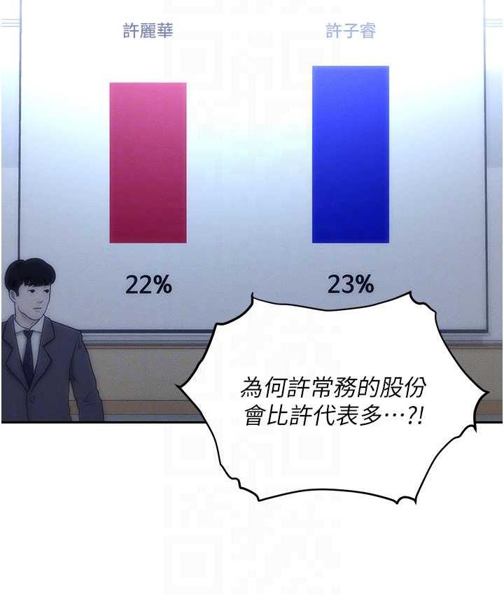 韩漫H漫画 职场陷阱  - 点击阅读 第87话-在公共场合公开不伦恋 68