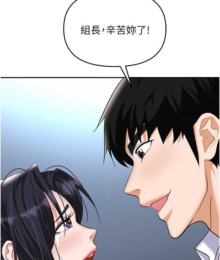 韩漫H漫画 职场陷阱  - 点击阅读 第87话-在公共场合公开不伦恋 185