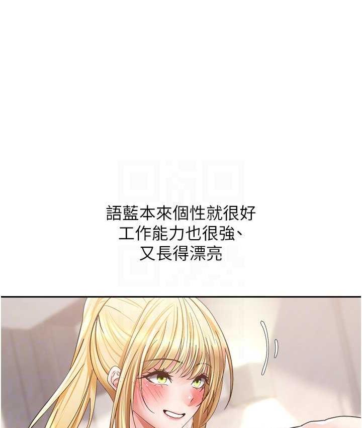 韩漫H漫画 慾望成真App  - 点击阅读 第80话-妳们的下半辈子我负责 18