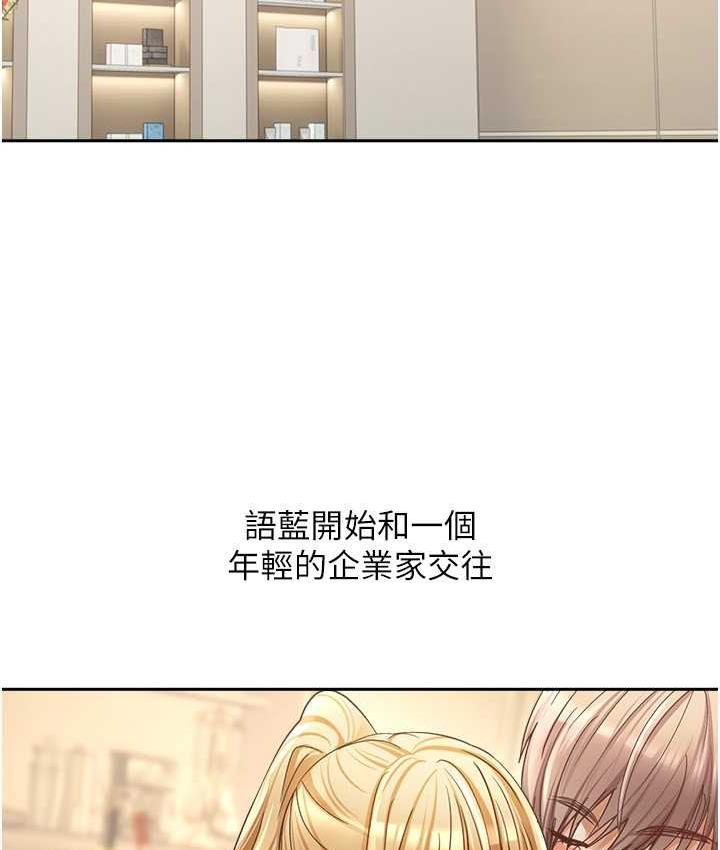 韩漫H漫画 慾望成真App  - 点击阅读 第80话-妳们的下半辈子我负责 13