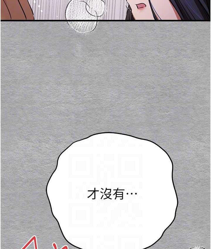 韩漫H漫画 初次深交请多指教  - 点击阅读 第53话-你这样会害我怀孕…!! 83